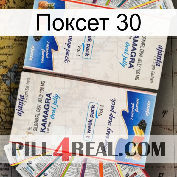 Поксет 30 kamagra1.jpg